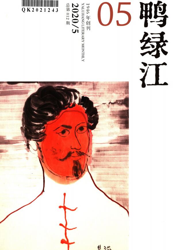 鸭绿江封面 鸭绿江封面